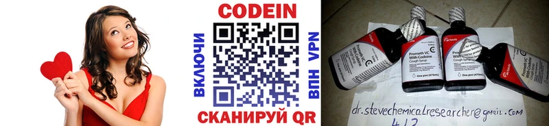 Кодеин напиток Lean (лин)  Новая Усмань 