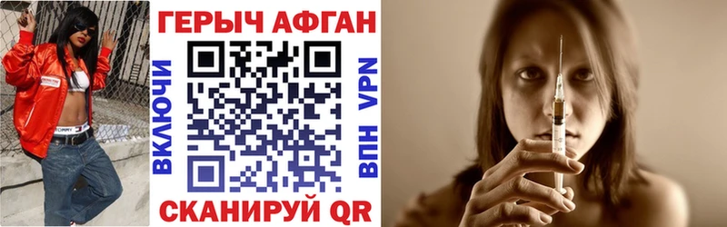 купить закладку  Новая Усмань  Героин афганец 