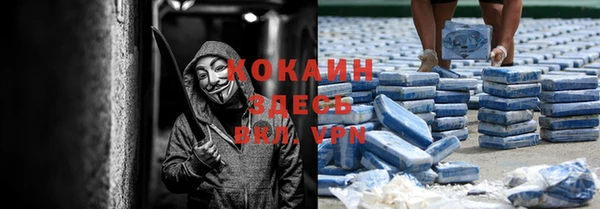 кокаин премиум Вязьма