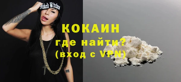 кокаин премиум Вязьма